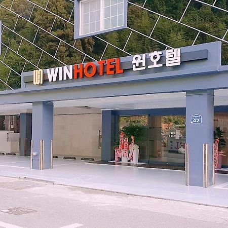 Geoje Win Hotel Dış mekan fotoğraf