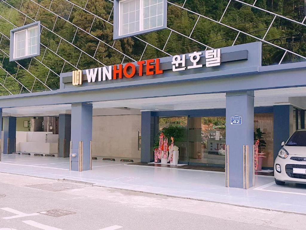 Geoje Win Hotel Dış mekan fotoğraf